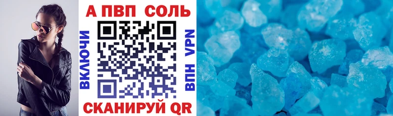 Alfa_PVP Crystall  купить наркотики цена  блэк спрут вход  Сосновка 