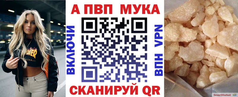 Alpha PVP мука Сосновка
