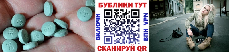 Экстази круглые  Сосновка 