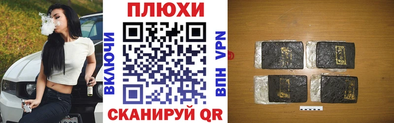 ГАШИШ hashish  Сосновка 