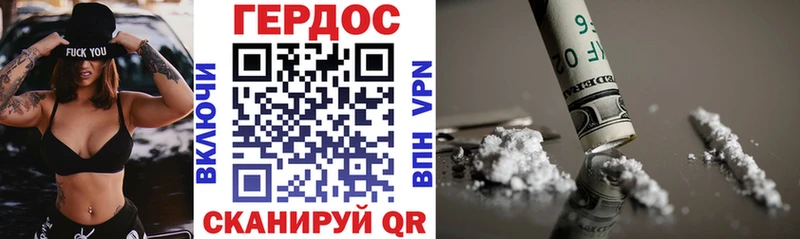 ГЕРОИН Heroin где найти наркотики darknet Telegram Сосновка
