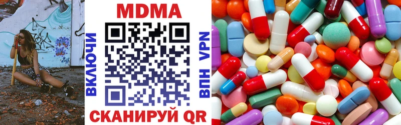 закладка  Сосновка  MDMA crystal 