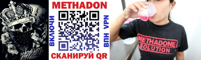 Метадон VHQ  где можно купить   Сосновка 