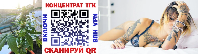 ТГК вейп с тгк  Сосновка 